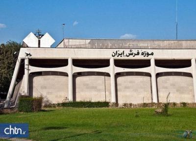کارگاه تخصصی الیاف گلابتون در موزه فرش برگزار می گردد