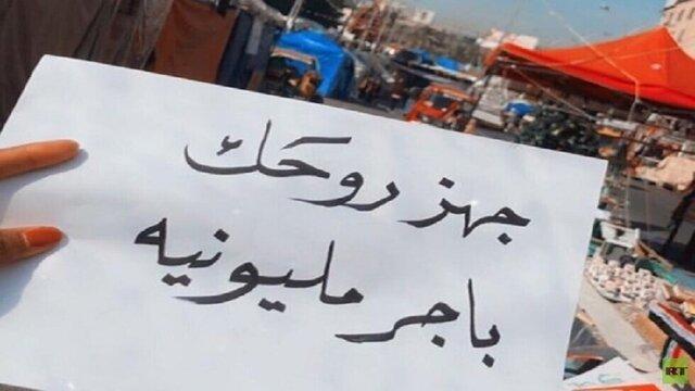 فراخوان برای تظاهرات میلیونی در عراق فراخوان برای تظاهرات میلیونی در عراق