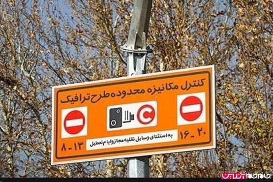 کاهش زمان اجرای طرح ترافیک در پی کنترل شیوع کرونا کاهش زمان اجرای طرح ترافیک در پی کنترل شیوع کرونا