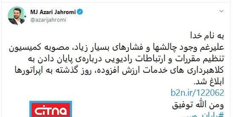کلاهبرداری های خدمات ارزش افزوده پایان یافت کلاهبرداری های خدمات ارزش افزوده انتها یافت